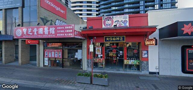 12 Kingsway（加拿大曼尼托巴省溫尼伯市）房屋照片